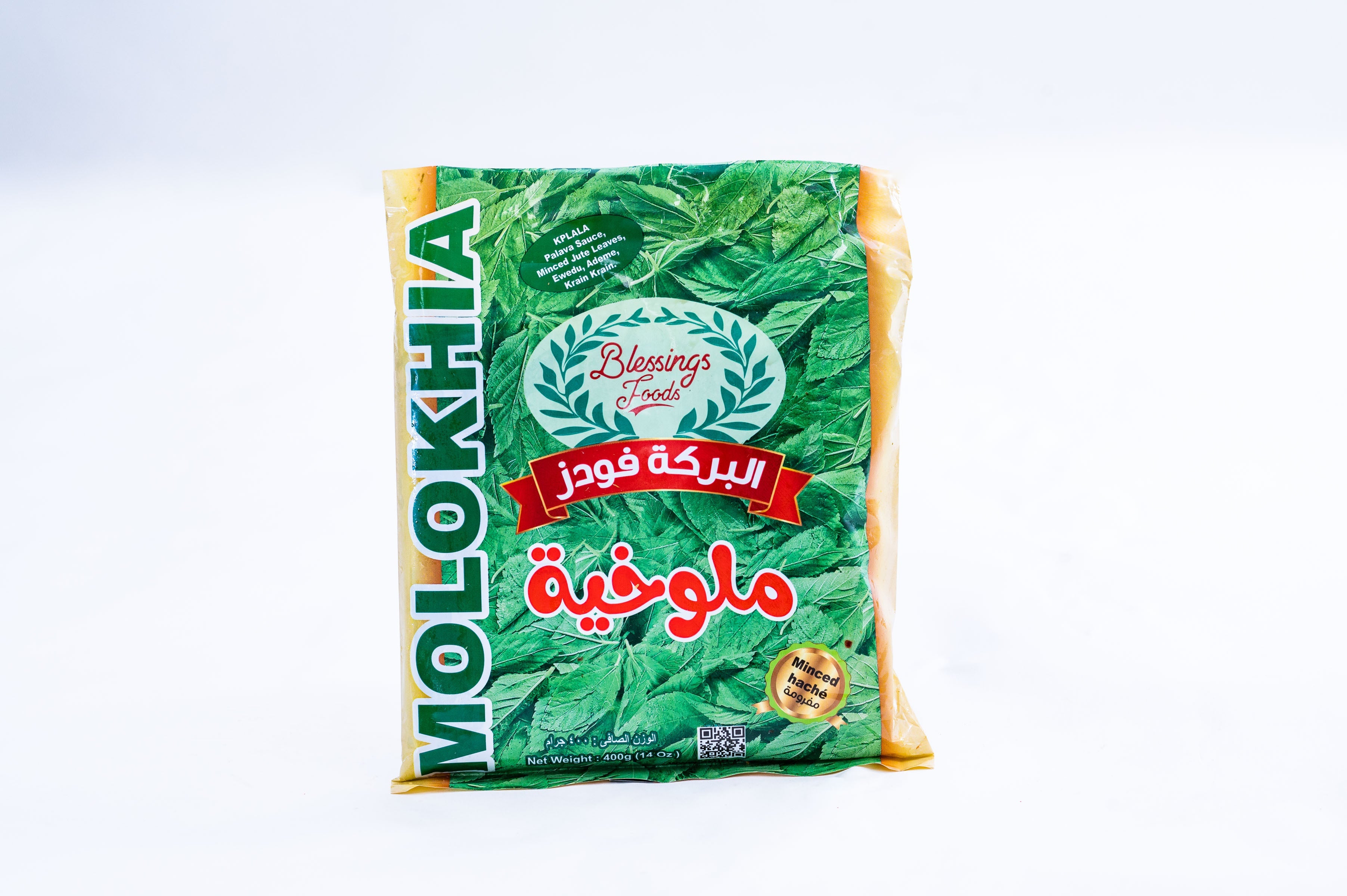 Jute Leaves - Palava Sauce