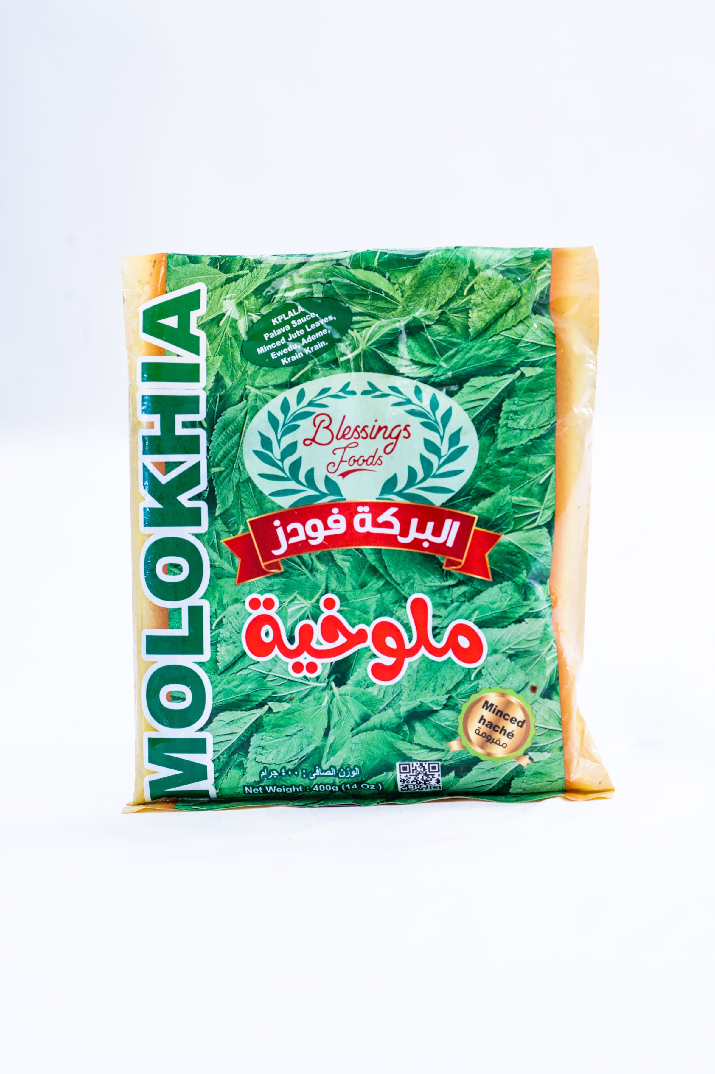 Jute Leaves - Palava Sauce