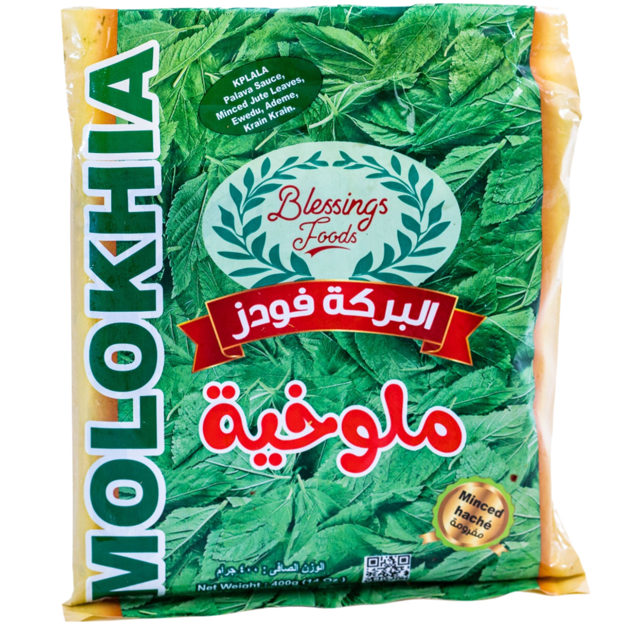 Jute Leaves - Palava Sauce